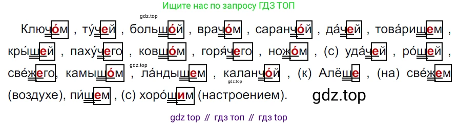 ГДЗ Русский язык, 5 класс Учебник, авторы: Ладыженская Таиса Алексеевна, Баранов Михаил Трофимович, Тростенцова Лидия Александровна, Ладыженская Наталия Вениаминовна, Дейкина Алевтина Дмитриевна, Григорян Лариса Трофимовна, Кулибаба Иван Иванович, Антонова Любовь Геннадиевна, издательство Просвещение, Москва, 2023, салатового цвета, Часть 2, страница 225, номер 953, Решение 3