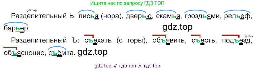 ГДЗ Русский язык, 5 класс Учебник, авторы: Ладыженская Таиса Алексеевна, Баранов Михаил Трофимович, Тростенцова Лидия Александровна, Ладыженская Наталия Вениаминовна, Дейкина Алевтина Дмитриевна, Григорян Лариса Трофимовна, Кулибаба Иван Иванович, Антонова Любовь Геннадиевна, издательство Просвещение, Москва, 2023, салатового цвета, Часть 2, страница 226, номер 955, Решение 3