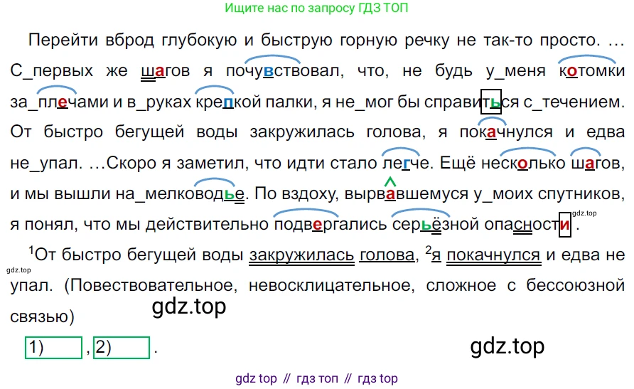 ГДЗ Русский язык, 5 класс Учебник, авторы: Ладыженская Таиса Алексеевна, Баранов Михаил Трофимович, Тростенцова Лидия Александровна, Ладыженская Наталия Вениаминовна, Дейкина Алевтина Дмитриевна, Григорян Лариса Трофимовна, Кулибаба Иван Иванович, Антонова Любовь Геннадиевна, издательство Просвещение, Москва, 2023, салатового цвета, Часть 2, страница 226, номер 956, Решение 3