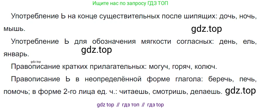 ГДЗ Русский язык, 5 класс Учебник, авторы: Ладыженская Таиса Алексеевна, Баранов Михаил Трофимович, Тростенцова Лидия Александровна, Ладыженская Наталия Вениаминовна, Дейкина Алевтина Дмитриевна, Григорян Лариса Трофимовна, Кулибаба Иван Иванович, Антонова Любовь Геннадиевна, издательство Просвещение, Москва, 2023, салатового цвета, Часть 2, страница 227, номер 957, Решение 3