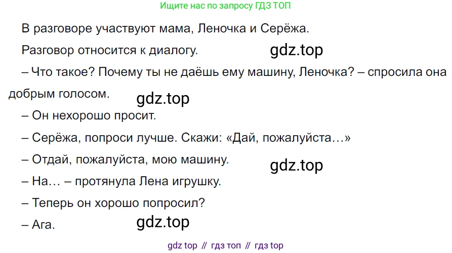 ГДЗ Русский язык, 5 класс Учебник, авторы: Ладыженская Таиса Алексеевна, Баранов Михаил Трофимович, Тростенцова Лидия Александровна, Ладыженская Наталия Вениаминовна, Дейкина Алевтина Дмитриевна, Григорян Лариса Трофимовна, Кулибаба Иван Иванович, Антонова Любовь Геннадиевна, издательство Просвещение, Москва, 2023, салатового цвета, Часть 2, страница 227, номер 959, Решение 3