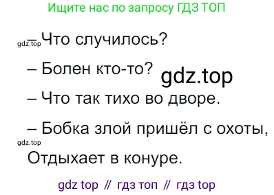 ГДЗ Русский язык, 5 класс Учебник, авторы: Ладыженская Таиса Алексеевна, Баранов Михаил Трофимович, Тростенцова Лидия Александровна, Ладыженская Наталия Вениаминовна, Дейкина Алевтина Дмитриевна, Григорян Лариса Трофимовна, Кулибаба Иван Иванович, Антонова Любовь Геннадиевна, издательство Просвещение, Москва, 2023, салатового цвета, Часть 2, страница 228, номер 962, Решение 3