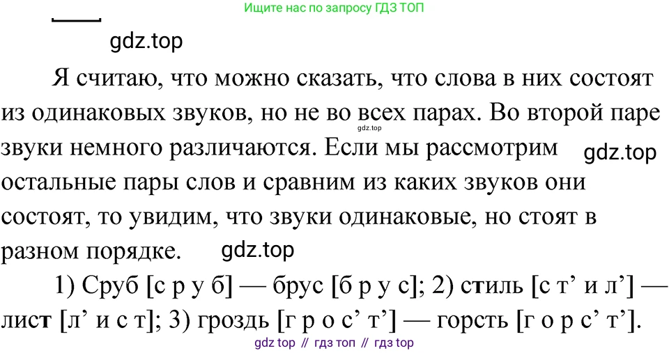 ГДЗ Русский язык, 5 класс Учебник, авторы: Ладыженская Таиса Алексеевна, Баранов Михаил Трофимович, Тростенцова Лидия Александровна, Ладыженская Наталия Вениаминовна, Дейкина Алевтина Дмитриевна, Григорян Лариса Трофимовна, Кулибаба Иван Иванович, Антонова Любовь Геннадиевна, издательство Просвещение, Москва, 2023, салатового цвета, Часть 1, страница 7, номер 10, Решение 4