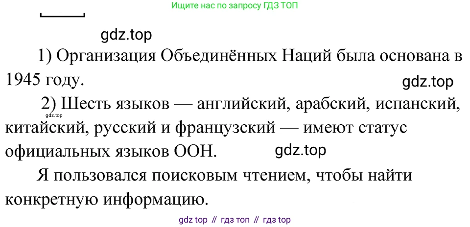 ГДЗ Русский язык, 5 класс Учебник, авторы: Ладыженская Таиса Алексеевна, Баранов Михаил Трофимович, Тростенцова Лидия Александровна, Ладыженская Наталия Вениаминовна, Дейкина Алевтина Дмитриевна, Григорян Лариса Трофимовна, Кулибаба Иван Иванович, Антонова Любовь Геннадиевна, издательство Просвещение, Москва, 2023, салатового цвета, Часть 1, страница 51, номер 101, Решение 4