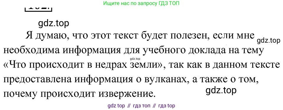 ГДЗ Русский язык, 5 класс Учебник, авторы: Ладыженская Таиса Алексеевна, Баранов Михаил Трофимович, Тростенцова Лидия Александровна, Ладыженская Наталия Вениаминовна, Дейкина Алевтина Дмитриевна, Григорян Лариса Трофимовна, Кулибаба Иван Иванович, Антонова Любовь Геннадиевна, издательство Просвещение, Москва, 2023, салатового цвета, Часть 1, страница 51, номер 102, Решение 4
