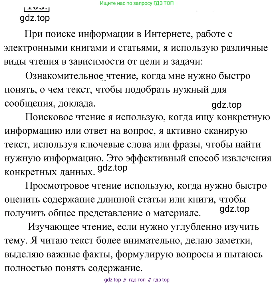 ГДЗ Русский язык, 5 класс Учебник, авторы: Ладыженская Таиса Алексеевна, Баранов Михаил Трофимович, Тростенцова Лидия Александровна, Ладыженская Наталия Вениаминовна, Дейкина Алевтина Дмитриевна, Григорян Лариса Трофимовна, Кулибаба Иван Иванович, Антонова Любовь Геннадиевна, издательство Просвещение, Москва, 2023, салатового цвета, Часть 1, страница 52, номер 103, Решение 4