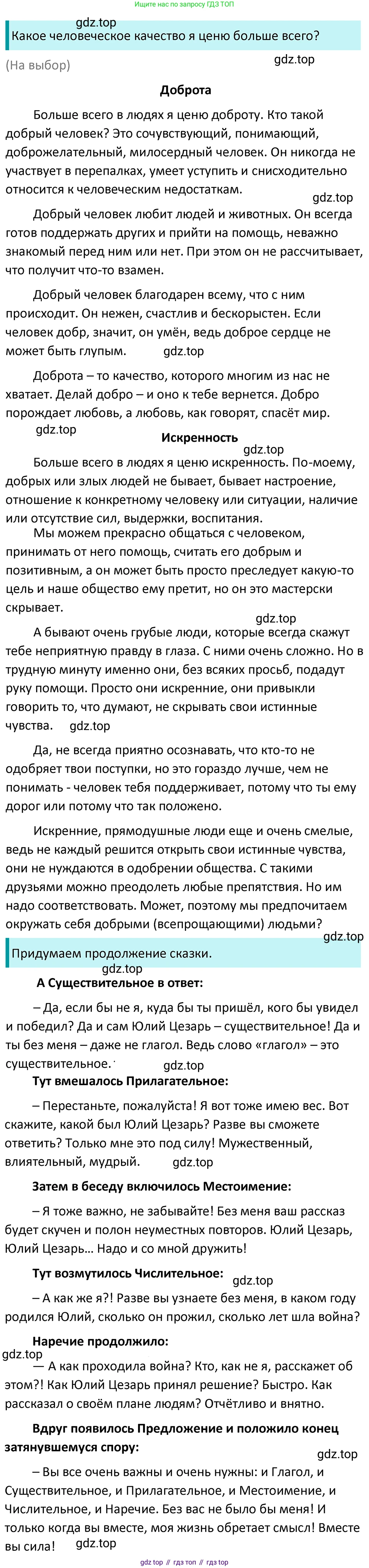 ГДЗ Русский язык, 5 класс Учебник, авторы: Ладыженская Таиса Алексеевна, Баранов Михаил Трофимович, Тростенцова Лидия Александровна, Ладыженская Наталия Вениаминовна, Дейкина Алевтина Дмитриевна, Григорян Лариса Трофимовна, Кулибаба Иван Иванович, Антонова Любовь Геннадиевна, издательство Просвещение, Москва, 2023, салатового цвета, Часть 1, страница 53, номер 104, Решение 4
