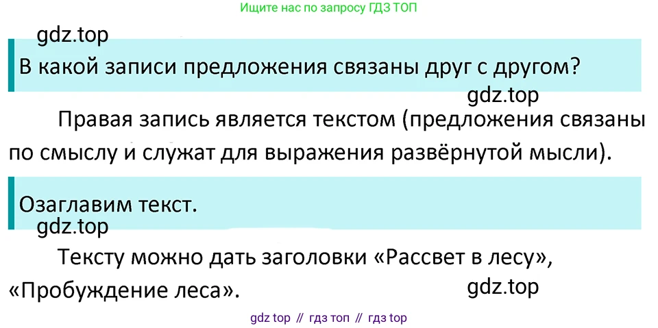 ГДЗ Русский язык, 5 класс Учебник, авторы: Ладыженская Таиса Алексеевна, Баранов Михаил Трофимович, Тростенцова Лидия Александровна, Ладыженская Наталия Вениаминовна, Дейкина Алевтина Дмитриевна, Григорян Лариса Трофимовна, Кулибаба Иван Иванович, Антонова Любовь Геннадиевна, издательство Просвещение, Москва, 2023, салатового цвета, Часть 1, страница 56, номер 109, Решение 4