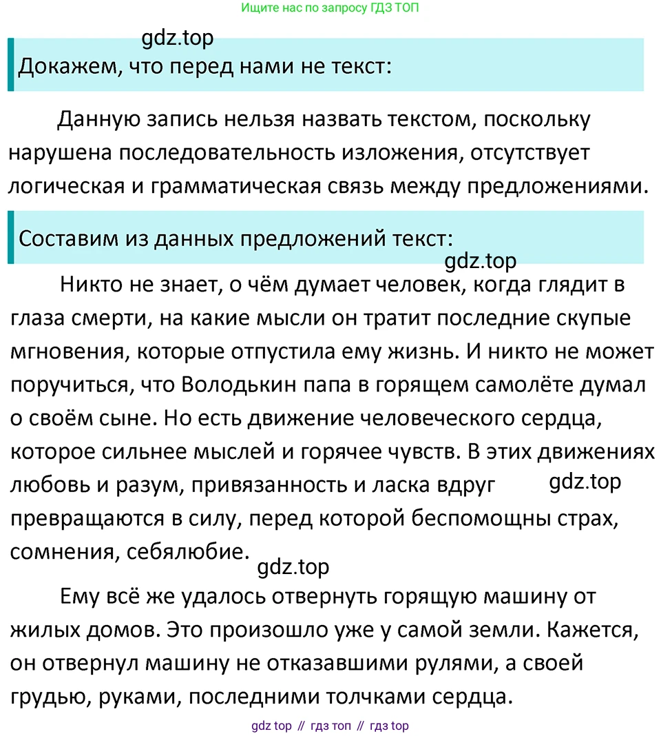 ГДЗ Русский язык, 5 класс Учебник, авторы: Ладыженская Таиса Алексеевна, Баранов Михаил Трофимович, Тростенцова Лидия Александровна, Ладыженская Наталия Вениаминовна, Дейкина Алевтина Дмитриевна, Григорян Лариса Трофимовна, Кулибаба Иван Иванович, Антонова Любовь Геннадиевна, издательство Просвещение, Москва, 2023, салатового цвета, Часть 1, страница 58, номер 111, Решение 4