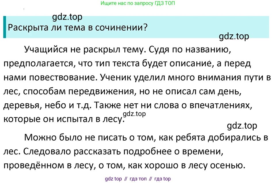 ГДЗ Русский язык, 5 класс Учебник, авторы: Ладыженская Таиса Алексеевна, Баранов Михаил Трофимович, Тростенцова Лидия Александровна, Ладыженская Наталия Вениаминовна, Дейкина Алевтина Дмитриевна, Григорян Лариса Трофимовна, Кулибаба Иван Иванович, Антонова Любовь Геннадиевна, издательство Просвещение, Москва, 2023, салатового цвета, Часть 1, страница 60, номер 114, Решение 4