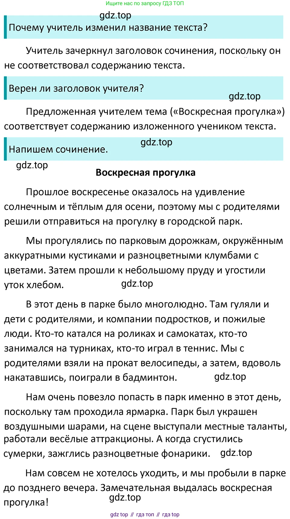 ГДЗ Русский язык, 5 класс Учебник, авторы: Ладыженская Таиса Алексеевна, Баранов Михаил Трофимович, Тростенцова Лидия Александровна, Ладыженская Наталия Вениаминовна, Дейкина Алевтина Дмитриевна, Григорян Лариса Трофимовна, Кулибаба Иван Иванович, Антонова Любовь Геннадиевна, издательство Просвещение, Москва, 2023, салатового цвета, Часть 1, страница 60, номер 115, Решение 4