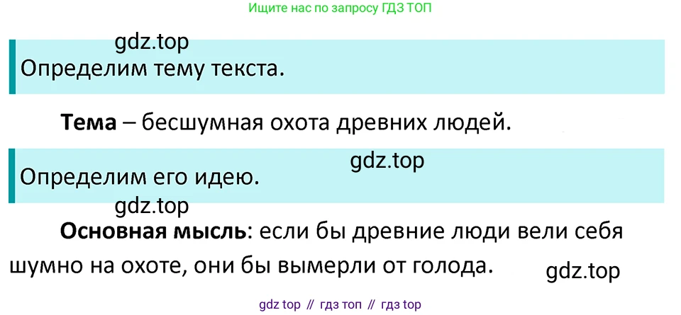 ГДЗ Русский язык, 5 класс Учебник, авторы: Ладыженская Таиса Алексеевна, Баранов Михаил Трофимович, Тростенцова Лидия Александровна, Ладыженская Наталия Вениаминовна, Дейкина Алевтина Дмитриевна, Григорян Лариса Трофимовна, Кулибаба Иван Иванович, Антонова Любовь Геннадиевна, издательство Просвещение, Москва, 2023, салатового цвета, Часть 1, страница 61, номер 117, Решение 4