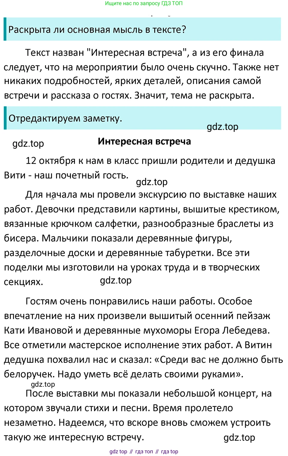 ГДЗ Русский язык, 5 класс Учебник, авторы: Ладыженская Таиса Алексеевна, Баранов Михаил Трофимович, Тростенцова Лидия Александровна, Ладыженская Наталия Вениаминовна, Дейкина Алевтина Дмитриевна, Григорян Лариса Трофимовна, Кулибаба Иван Иванович, Антонова Любовь Геннадиевна, издательство Просвещение, Москва, 2023, салатового цвета, Часть 1, страница 62, номер 119, Решение 4