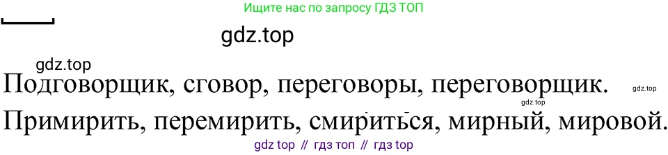 ГДЗ Русский язык, 5 класс Учебник, авторы: Ладыженская Таиса Алексеевна, Баранов Михаил Трофимович, Тростенцова Лидия Александровна, Ладыженская Наталия Вениаминовна, Дейкина Алевтина Дмитриевна, Григорян Лариса Трофимовна, Кулибаба Иван Иванович, Антонова Любовь Геннадиевна, издательство Просвещение, Москва, 2023, салатового цвета, Часть 1, страница 8, номер 12, Решение 4