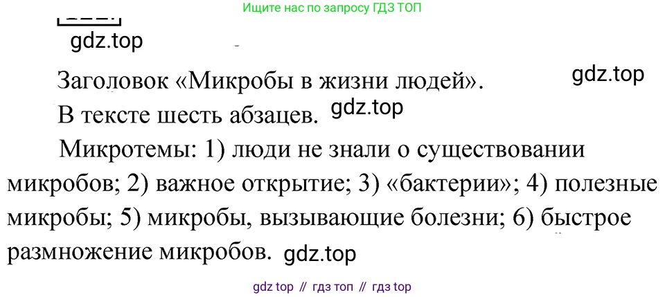 ГДЗ Русский язык, 5 класс Учебник, авторы: Ладыженская Таиса Алексеевна, Баранов Михаил Трофимович, Тростенцова Лидия Александровна, Ладыженская Наталия Вениаминовна, Дейкина Алевтина Дмитриевна, Григорян Лариса Трофимовна, Кулибаба Иван Иванович, Антонова Любовь Геннадиевна, издательство Просвещение, Москва, 2023, салатового цвета, Часть 1, страница 64, номер 122, Решение 4