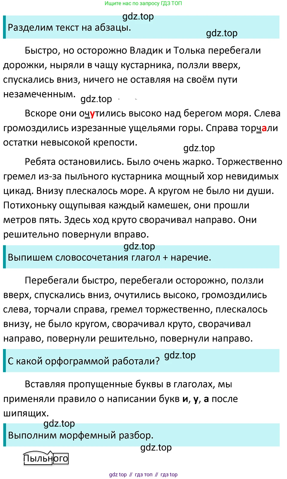 ГДЗ Русский язык, 5 класс Учебник, авторы: Ладыженская Таиса Алексеевна, Баранов Михаил Трофимович, Тростенцова Лидия Александровна, Ладыженская Наталия Вениаминовна, Дейкина Алевтина Дмитриевна, Григорян Лариса Трофимовна, Кулибаба Иван Иванович, Антонова Любовь Геннадиевна, издательство Просвещение, Москва, 2023, салатового цвета, Часть 1, страница 67, номер 127, Решение 4