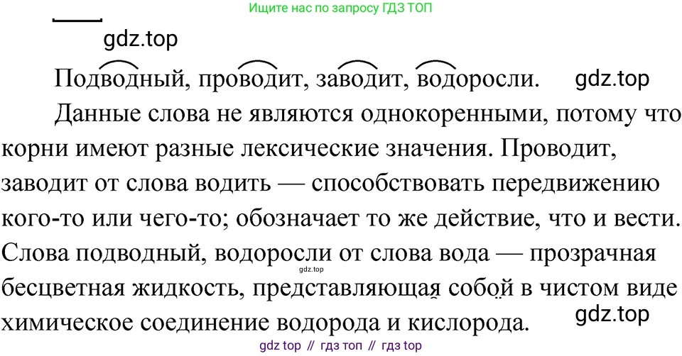 ГДЗ Русский язык, 5 класс Учебник, авторы: Ладыженская Таиса Алексеевна, Баранов Михаил Трофимович, Тростенцова Лидия Александровна, Ладыженская Наталия Вениаминовна, Дейкина Алевтина Дмитриевна, Григорян Лариса Трофимовна, Кулибаба Иван Иванович, Антонова Любовь Геннадиевна, издательство Просвещение, Москва, 2023, салатового цвета, Часть 1, страница 8, номер 13, Решение 4