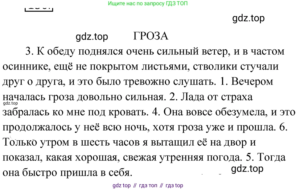 ГДЗ Русский язык, 5 класс Учебник, авторы: Ладыженская Таиса Алексеевна, Баранов Михаил Трофимович, Тростенцова Лидия Александровна, Ладыженская Наталия Вениаминовна, Дейкина Алевтина Дмитриевна, Григорян Лариса Трофимовна, Кулибаба Иван Иванович, Антонова Любовь Геннадиевна, издательство Просвещение, Москва, 2023, салатового цвета, Часть 1, страница 68, номер 130, Решение 4