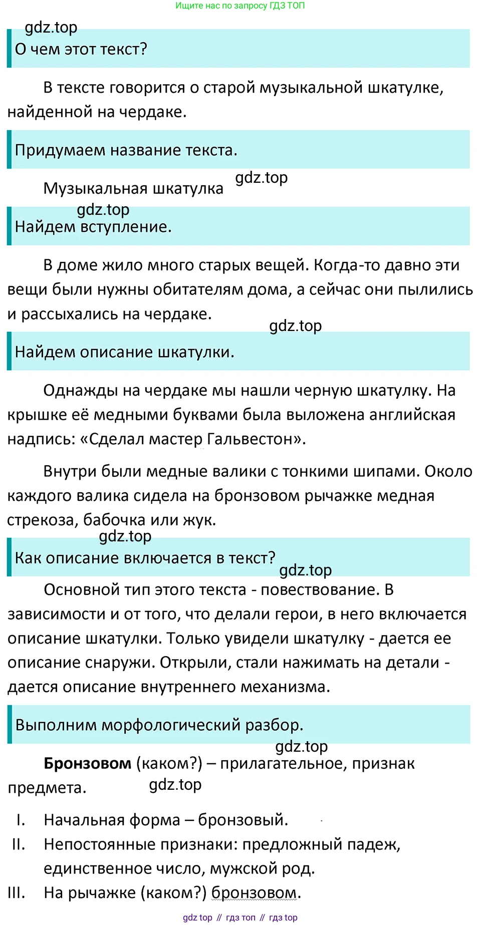 ГДЗ Русский язык, 5 класс Учебник, авторы: Ладыженская Таиса Алексеевна, Баранов Михаил Трофимович, Тростенцова Лидия Александровна, Ладыженская Наталия Вениаминовна, Дейкина Алевтина Дмитриевна, Григорян Лариса Трофимовна, Кулибаба Иван Иванович, Антонова Любовь Геннадиевна, издательство Просвещение, Москва, 2023, салатового цвета, Часть 1, страница 71, номер 133, Решение 4