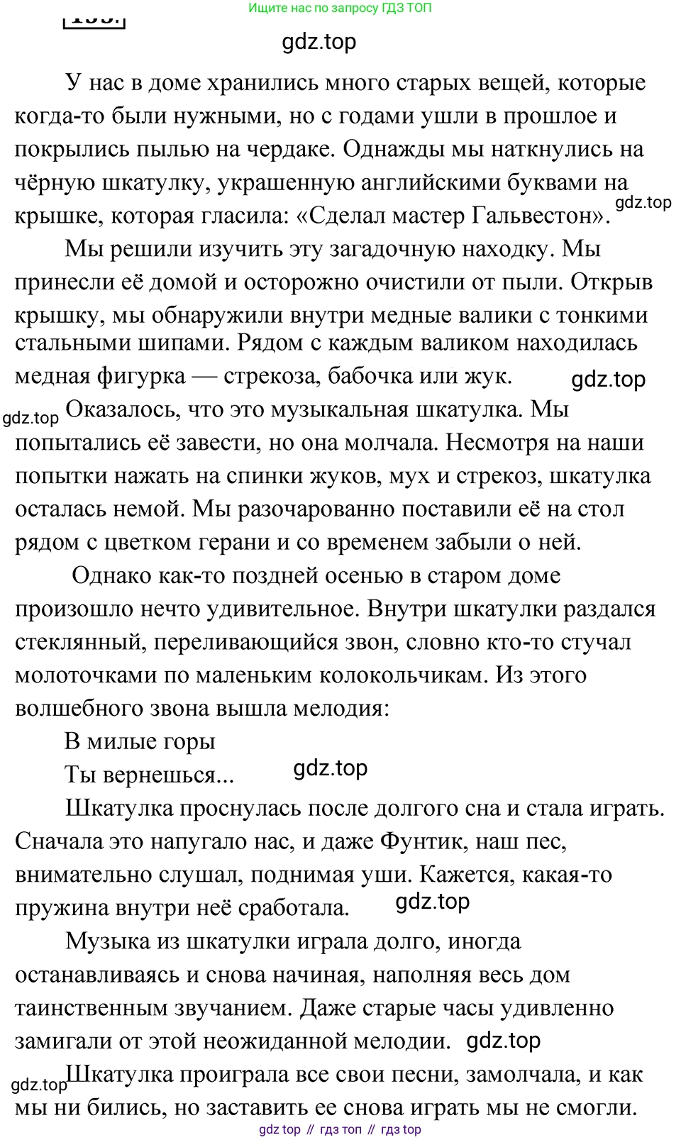 ГДЗ Русский язык, 5 класс Учебник, авторы: Ладыженская Таиса Алексеевна, Баранов Михаил Трофимович, Тростенцова Лидия Александровна, Ладыженская Наталия Вениаминовна, Дейкина Алевтина Дмитриевна, Григорян Лариса Трофимовна, Кулибаба Иван Иванович, Антонова Любовь Геннадиевна, издательство Просвещение, Москва, 2023, салатового цвета, Часть 1, страница 72, номер 135, Решение 4