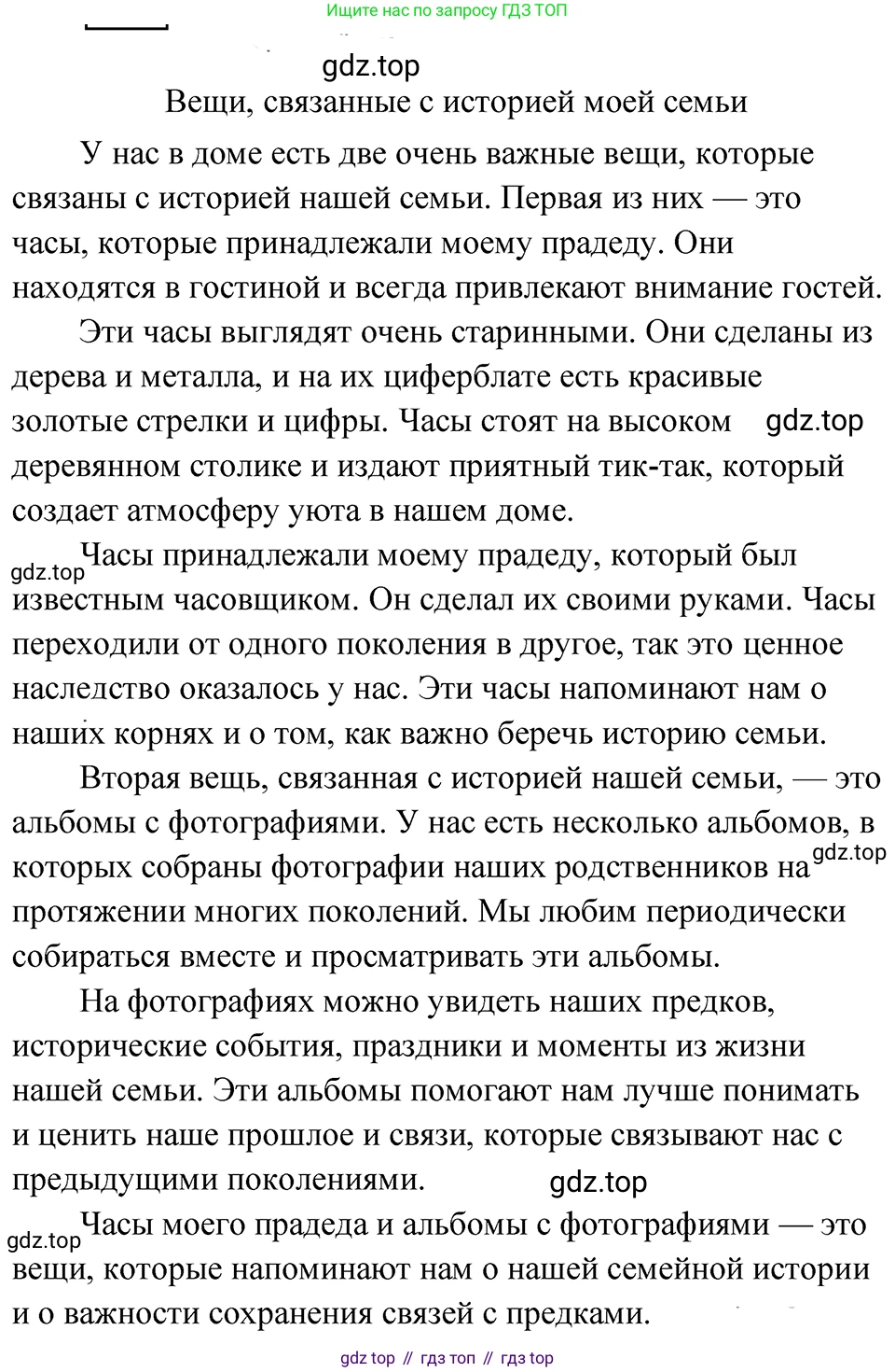 ГДЗ Русский язык, 5 класс Учебник, авторы: Ладыженская Таиса Алексеевна, Баранов Михаил Трофимович, Тростенцова Лидия Александровна, Ладыженская Наталия Вениаминовна, Дейкина Алевтина Дмитриевна, Григорян Лариса Трофимовна, Кулибаба Иван Иванович, Антонова Любовь Геннадиевна, издательство Просвещение, Москва, 2023, салатового цвета, Часть 1, страница 72, номер 136, Решение 4