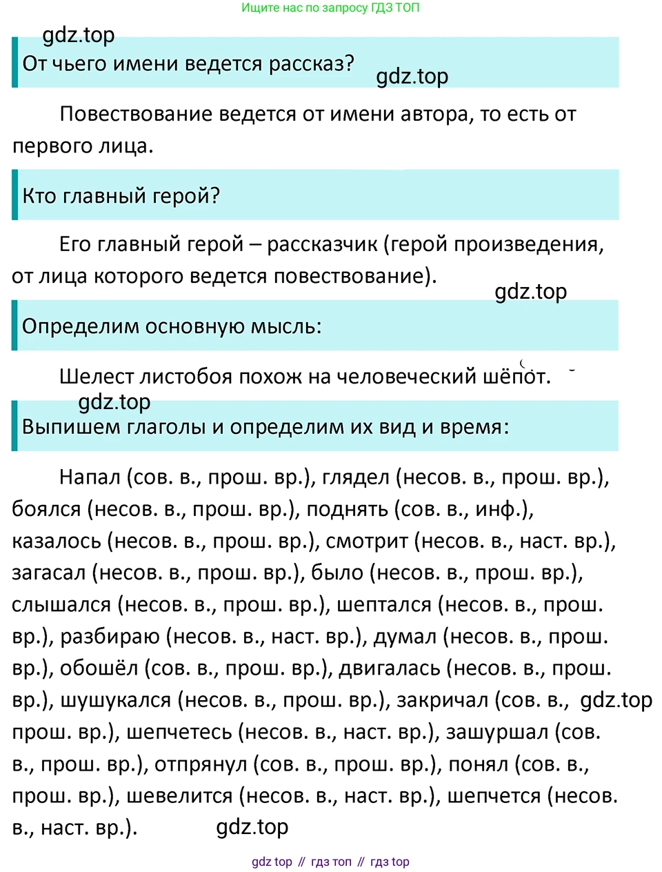 ГДЗ Русский язык, 5 класс Учебник, авторы: Ладыженская Таиса Алексеевна, Баранов Михаил Трофимович, Тростенцова Лидия Александровна, Ладыженская Наталия Вениаминовна, Дейкина Алевтина Дмитриевна, Григорян Лариса Трофимовна, Кулибаба Иван Иванович, Антонова Любовь Геннадиевна, издательство Просвещение, Москва, 2023, салатового цвета, Часть 1, страница 73, номер 138, Решение 4