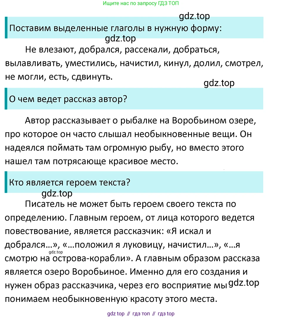 ГДЗ Русский язык, 5 класс Учебник, авторы: Ладыженская Таиса Алексеевна, Баранов Михаил Трофимович, Тростенцова Лидия Александровна, Ладыженская Наталия Вениаминовна, Дейкина Алевтина Дмитриевна, Григорян Лариса Трофимовна, Кулибаба Иван Иванович, Антонова Любовь Геннадиевна, издательство Просвещение, Москва, 2023, салатового цвета, Часть 1, страница 75, номер 141, Решение 4