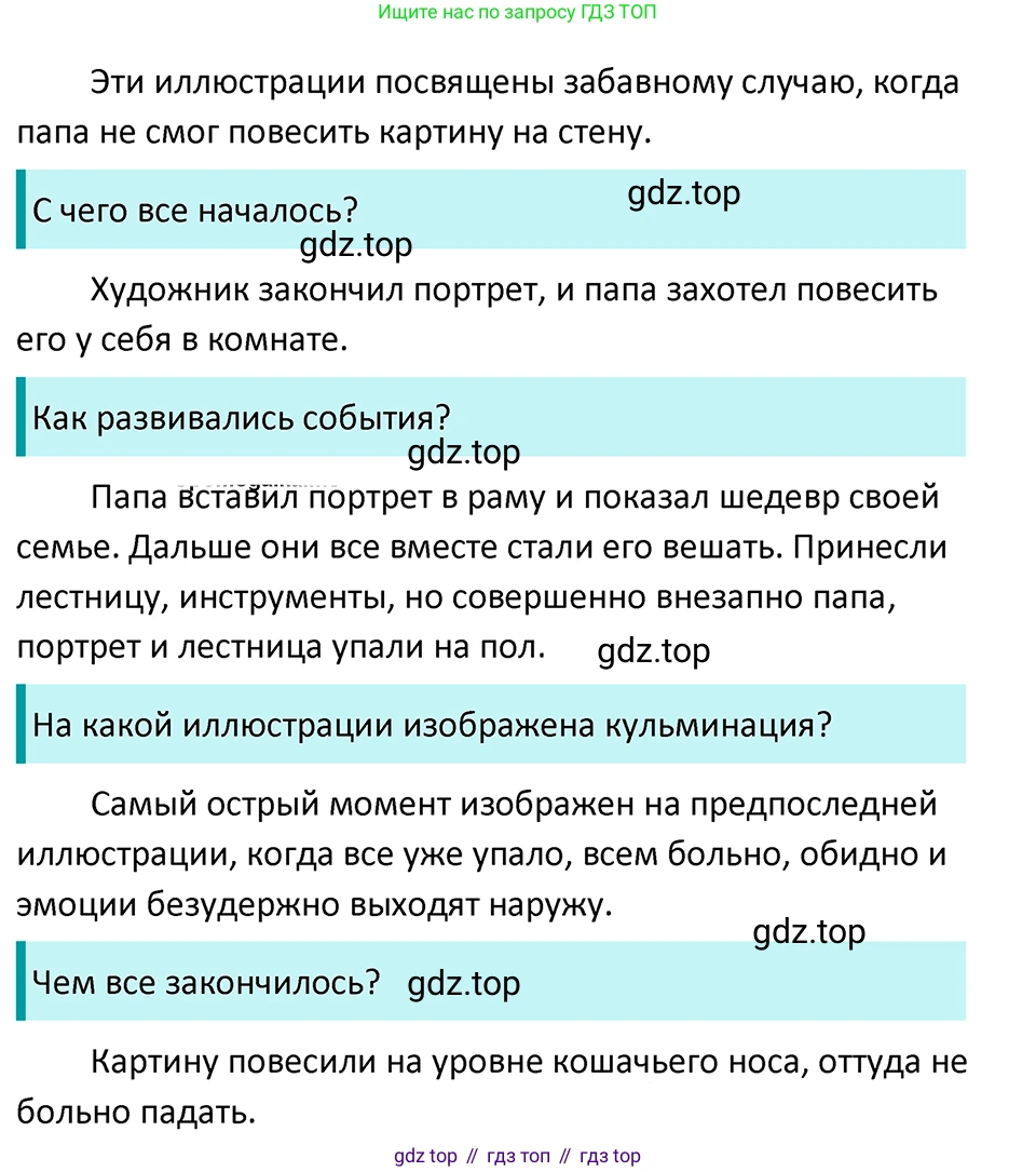 ГДЗ Русский язык, 5 класс Учебник, авторы: Ладыженская Таиса Алексеевна, Баранов Михаил Трофимович, Тростенцова Лидия Александровна, Ладыженская Наталия Вениаминовна, Дейкина Алевтина Дмитриевна, Григорян Лариса Трофимовна, Кулибаба Иван Иванович, Антонова Любовь Геннадиевна, издательство Просвещение, Москва, 2023, салатового цвета, Часть 1, страница 76, номер 143, Решение 4