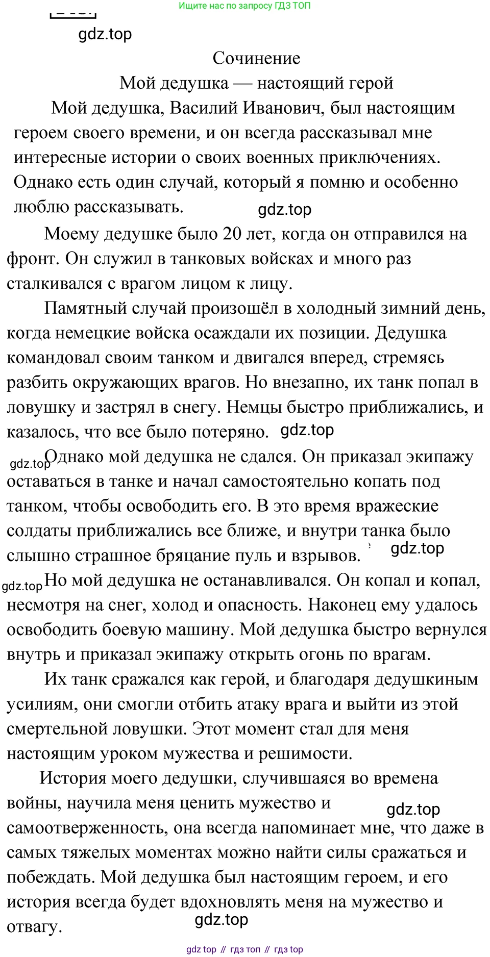 ГДЗ Русский язык, 5 класс Учебник, авторы: Ладыженская Таиса Алексеевна, Баранов Михаил Трофимович, Тростенцова Лидия Александровна, Ладыженская Наталия Вениаминовна, Дейкина Алевтина Дмитриевна, Григорян Лариса Трофимовна, Кулибаба Иван Иванович, Антонова Любовь Геннадиевна, издательство Просвещение, Москва, 2023, салатового цвета, Часть 1, страница 77, номер 145, Решение 4