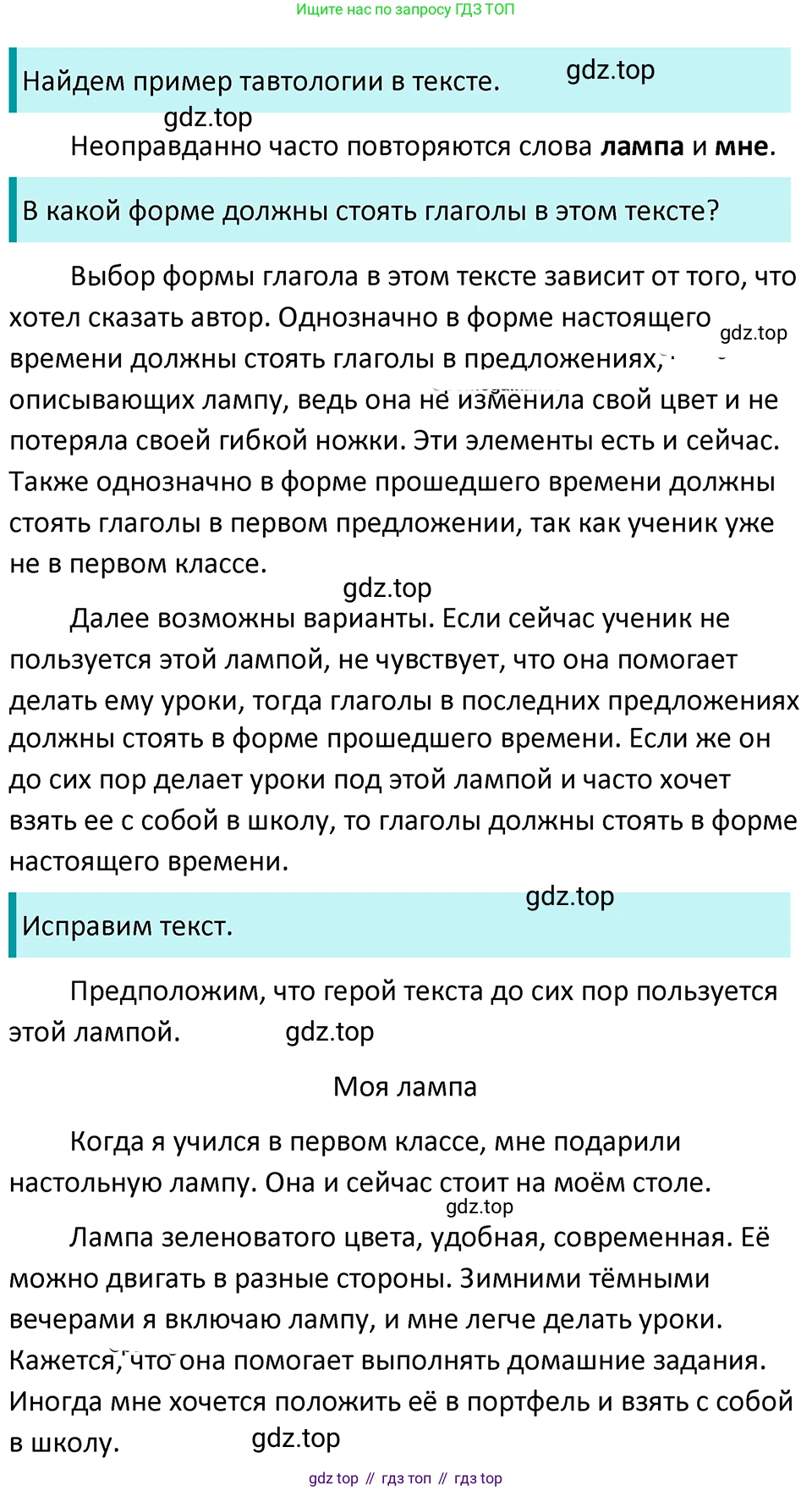 ГДЗ Русский язык, 5 класс Учебник, авторы: Ладыженская Таиса Алексеевна, Баранов Михаил Трофимович, Тростенцова Лидия Александровна, Ладыженская Наталия Вениаминовна, Дейкина Алевтина Дмитриевна, Григорян Лариса Трофимовна, Кулибаба Иван Иванович, Антонова Любовь Геннадиевна, издательство Просвещение, Москва, 2023, салатового цвета, Часть 1, страница 80, номер 147, Решение 4