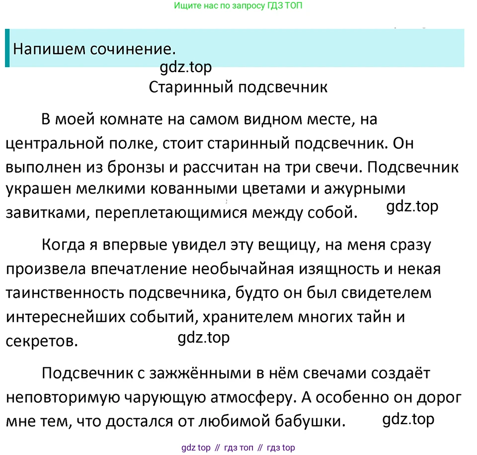 ГДЗ Русский язык, 5 класс Учебник, авторы: Ладыженская Таиса Алексеевна, Баранов Михаил Трофимович, Тростенцова Лидия Александровна, Ладыженская Наталия Вениаминовна, Дейкина Алевтина Дмитриевна, Григорян Лариса Трофимовна, Кулибаба Иван Иванович, Антонова Любовь Геннадиевна, издательство Просвещение, Москва, 2023, салатового цвета, Часть 1, страница 80, номер 148, Решение 4