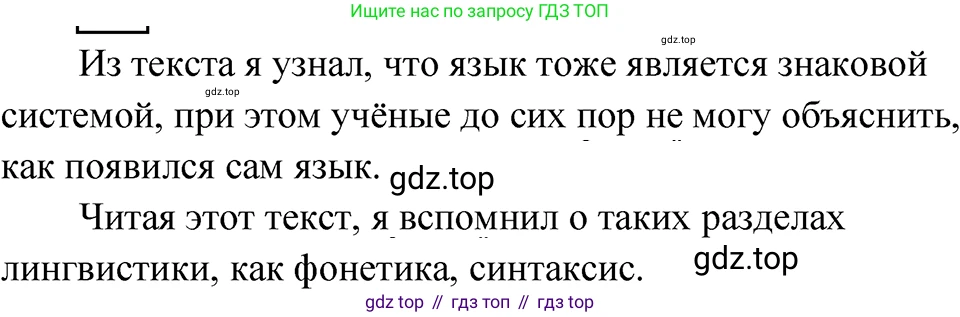 ГДЗ Русский язык, 5 класс Учебник, авторы: Ладыженская Таиса Алексеевна, Баранов Михаил Трофимович, Тростенцова Лидия Александровна, Ладыженская Наталия Вениаминовна, Дейкина Алевтина Дмитриевна, Григорян Лариса Трофимовна, Кулибаба Иван Иванович, Антонова Любовь Геннадиевна, издательство Просвещение, Москва, 2023, салатового цвета, Часть 1, страница 9, номер 15, Решение 4
