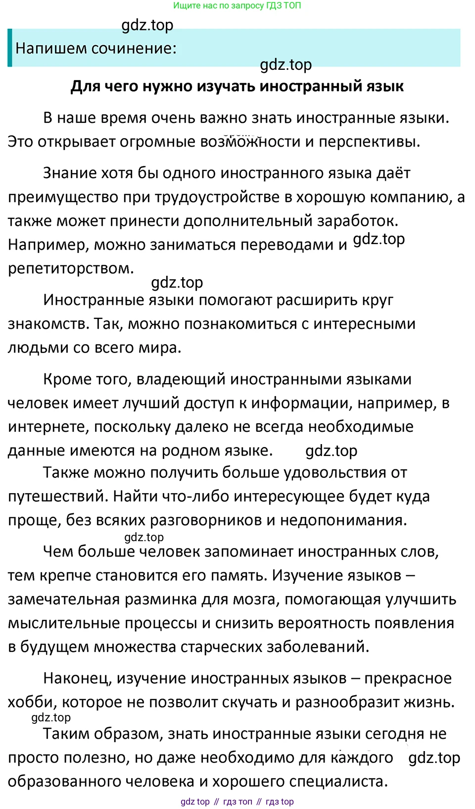 ГДЗ Русский язык, 5 класс Учебник, авторы: Ладыженская Таиса Алексеевна, Баранов Михаил Трофимович, Тростенцова Лидия Александровна, Ладыженская Наталия Вениаминовна, Дейкина Алевтина Дмитриевна, Григорян Лариса Трофимовна, Кулибаба Иван Иванович, Антонова Любовь Геннадиевна, издательство Просвещение, Москва, 2023, салатового цвета, Часть 1, страница 82, номер 152, Решение 4