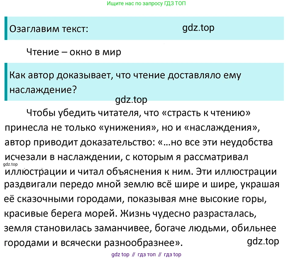 ГДЗ Русский язык, 5 класс Учебник, авторы: Ладыженская Таиса Алексеевна, Баранов Михаил Трофимович, Тростенцова Лидия Александровна, Ладыженская Наталия Вениаминовна, Дейкина Алевтина Дмитриевна, Григорян Лариса Трофимовна, Кулибаба Иван Иванович, Антонова Любовь Геннадиевна, издательство Просвещение, Москва, 2023, салатового цвета, Часть 1, страница 84, номер 154, Решение 4