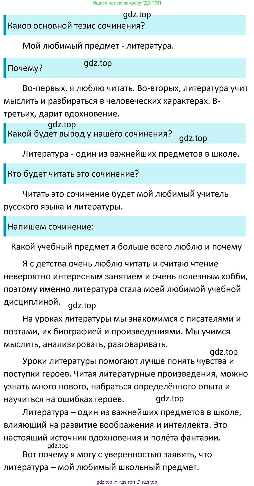 ГДЗ Русский язык, 5 класс Учебник, авторы: Ладыженская Таиса Алексеевна, Баранов Михаил Трофимович, Тростенцова Лидия Александровна, Ладыженская Наталия Вениаминовна, Дейкина Алевтина Дмитриевна, Григорян Лариса Трофимовна, Кулибаба Иван Иванович, Антонова Любовь Геннадиевна, издательство Просвещение, Москва, 2023, салатового цвета, Часть 1, страница 85, номер 156, Решение 4