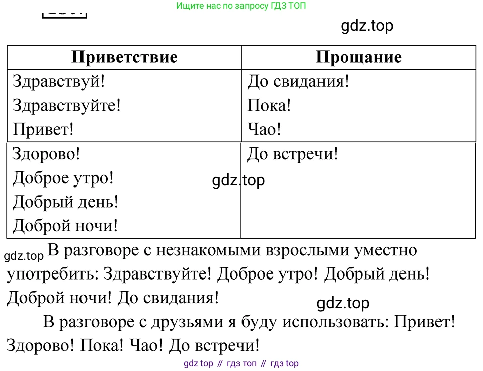 ГДЗ Русский язык, 5 класс Учебник, авторы: Ладыженская Таиса Алексеевна, Баранов Михаил Трофимович, Тростенцова Лидия Александровна, Ладыженская Наталия Вениаминовна, Дейкина Алевтина Дмитриевна, Григорян Лариса Трофимовна, Кулибаба Иван Иванович, Антонова Любовь Геннадиевна, издательство Просвещение, Москва, 2023, салатового цвета, Часть 1, страница 89, номер 159, Решение 4