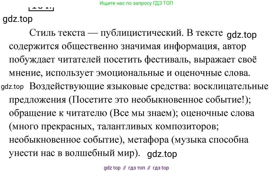ГДЗ Русский язык, 5 класс Учебник, авторы: Ладыженская Таиса Алексеевна, Баранов Михаил Трофимович, Тростенцова Лидия Александровна, Ладыженская Наталия Вениаминовна, Дейкина Алевтина Дмитриевна, Григорян Лариса Трофимовна, Кулибаба Иван Иванович, Антонова Любовь Геннадиевна, издательство Просвещение, Москва, 2023, салатового цвета, Часть 1, страница 92, номер 164, Решение 4
