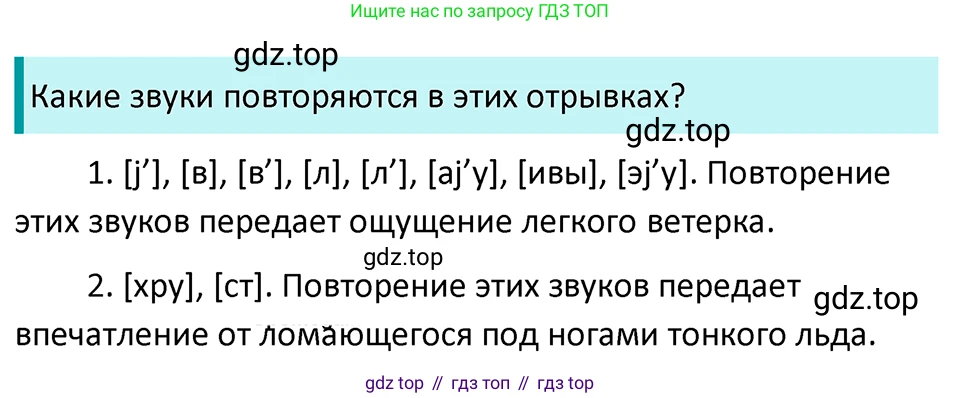 ГДЗ Русский язык, 5 класс Учебник, авторы: Ладыженская Таиса Алексеевна, Баранов Михаил Трофимович, Тростенцова Лидия Александровна, Ладыженская Наталия Вениаминовна, Дейкина Алевтина Дмитриевна, Григорян Лариса Трофимовна, Кулибаба Иван Иванович, Антонова Любовь Геннадиевна, издательство Просвещение, Москва, 2023, салатового цвета, Часть 1, страница 95, номер 169, Решение 4