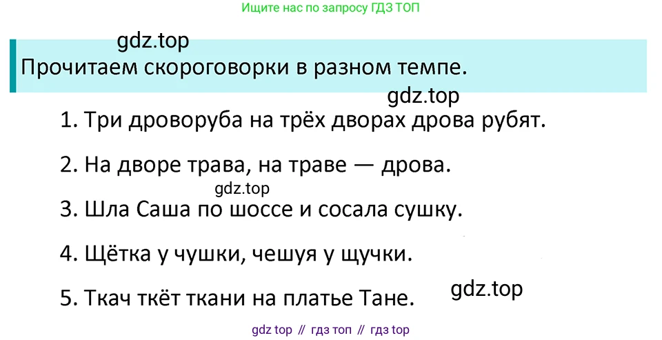 ГДЗ Русский язык, 5 класс Учебник, авторы: Ладыженская Таиса Алексеевна, Баранов Михаил Трофимович, Тростенцова Лидия Александровна, Ладыженская Наталия Вениаминовна, Дейкина Алевтина Дмитриевна, Григорян Лариса Трофимовна, Кулибаба Иван Иванович, Антонова Любовь Геннадиевна, издательство Просвещение, Москва, 2023, салатового цвета, Часть 1, страница 98, номер 176, Решение 4