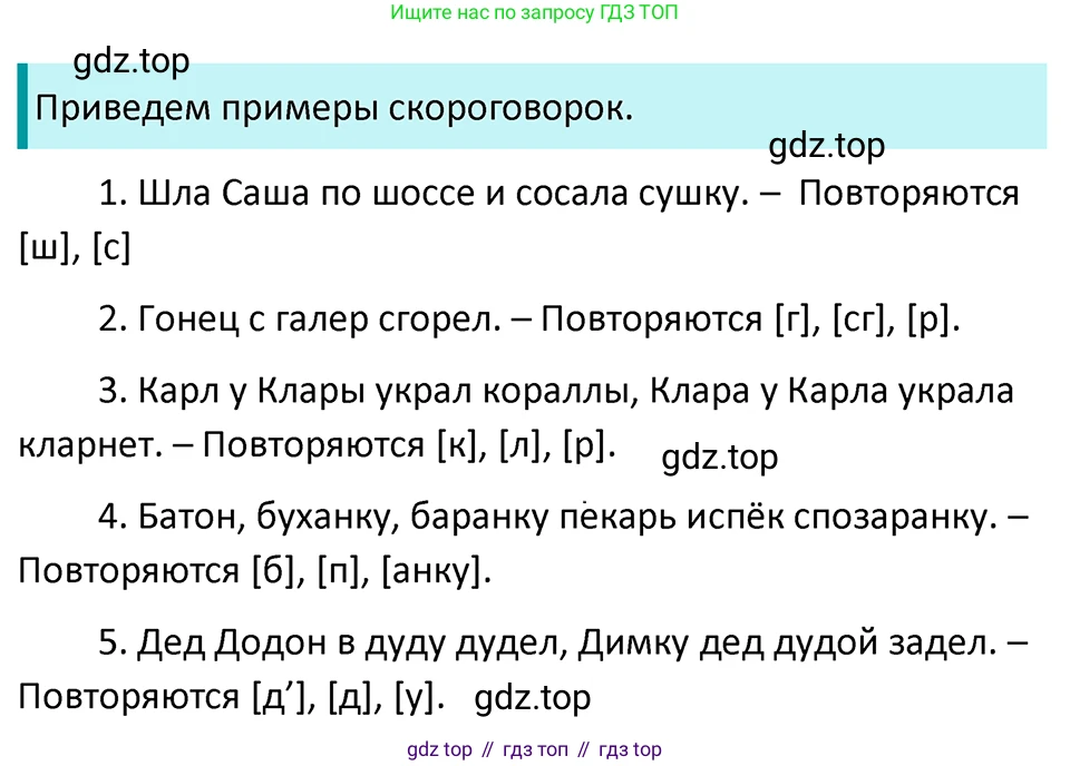 ГДЗ Русский язык, 5 класс Учебник, авторы: Ладыженская Таиса Алексеевна, Баранов Михаил Трофимович, Тростенцова Лидия Александровна, Ладыженская Наталия Вениаминовна, Дейкина Алевтина Дмитриевна, Григорян Лариса Трофимовна, Кулибаба Иван Иванович, Антонова Любовь Геннадиевна, издательство Просвещение, Москва, 2023, салатового цвета, Часть 1, страница 98, номер 177, Решение 4