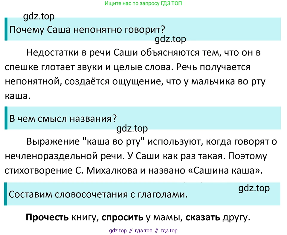 ГДЗ Русский язык, 5 класс Учебник, авторы: Ладыженская Таиса Алексеевна, Баранов Михаил Трофимович, Тростенцова Лидия Александровна, Ладыженская Наталия Вениаминовна, Дейкина Алевтина Дмитриевна, Григорян Лариса Трофимовна, Кулибаба Иван Иванович, Антонова Любовь Геннадиевна, издательство Просвещение, Москва, 2023, салатового цвета, Часть 1, страница 98, номер 178, Решение 4