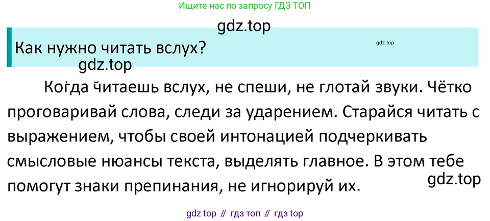 ГДЗ Русский язык, 5 класс Учебник, авторы: Ладыженская Таиса Алексеевна, Баранов Михаил Трофимович, Тростенцова Лидия Александровна, Ладыженская Наталия Вениаминовна, Дейкина Алевтина Дмитриевна, Григорян Лариса Трофимовна, Кулибаба Иван Иванович, Антонова Любовь Геннадиевна, издательство Просвещение, Москва, 2023, салатового цвета, Часть 1, страница 98, номер 179, Решение 4