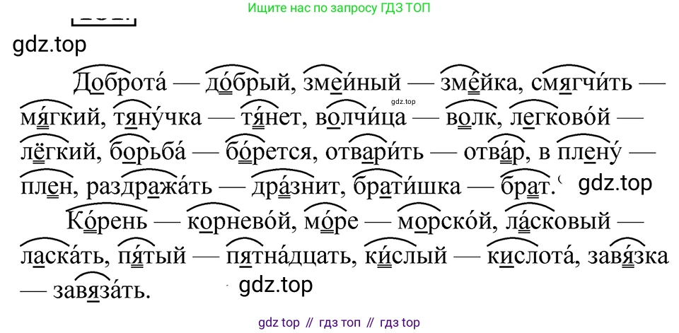 ГДЗ Русский язык, 5 класс Учебник, авторы: Ладыженская Таиса Алексеевна, Баранов Михаил Трофимович, Тростенцова Лидия Александровна, Ладыженская Наталия Вениаминовна, Дейкина Алевтина Дмитриевна, Григорян Лариса Трофимовна, Кулибаба Иван Иванович, Антонова Любовь Геннадиевна, издательство Просвещение, Москва, 2023, салатового цвета, Часть 1, страница 100, номер 181, Решение 4