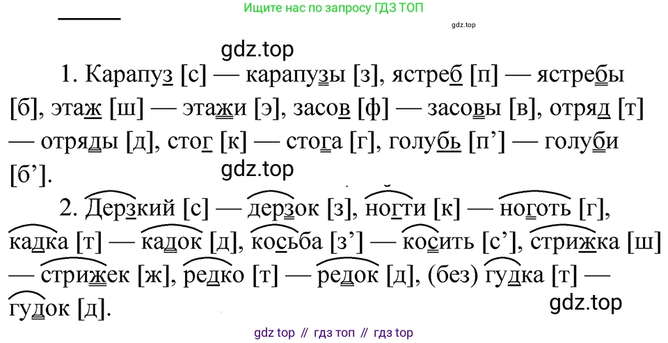 ГДЗ Русский язык, 5 класс Учебник, авторы: Ладыженская Таиса Алексеевна, Баранов Михаил Трофимович, Тростенцова Лидия Александровна, Ладыженская Наталия Вениаминовна, Дейкина Алевтина Дмитриевна, Григорян Лариса Трофимовна, Кулибаба Иван Иванович, Антонова Любовь Геннадиевна, издательство Просвещение, Москва, 2023, салатового цвета, Часть 1, страница 100, номер 182, Решение 4