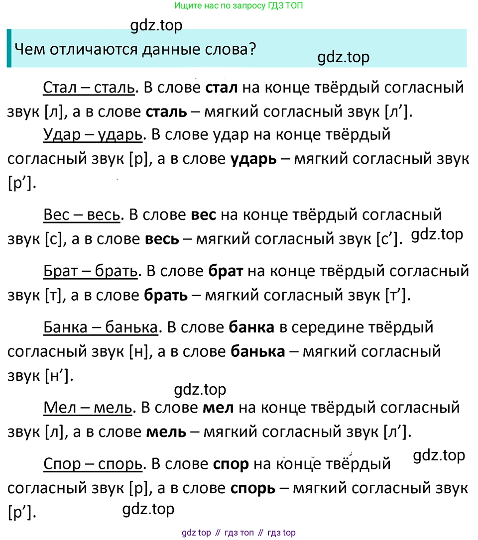 ГДЗ Русский язык, 5 класс Учебник, авторы: Ладыженская Таиса Алексеевна, Баранов Михаил Трофимович, Тростенцова Лидия Александровна, Ладыженская Наталия Вениаминовна, Дейкина Алевтина Дмитриевна, Григорян Лариса Трофимовна, Кулибаба Иван Иванович, Антонова Любовь Геннадиевна, издательство Просвещение, Москва, 2023, салатового цвета, Часть 1, страница 101, номер 183, Решение 4