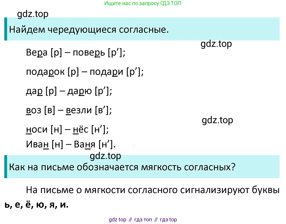 ГДЗ Русский язык, 5 класс Учебник, авторы: Ладыженская Таиса Алексеевна, Баранов Михаил Трофимович, Тростенцова Лидия Александровна, Ладыженская Наталия Вениаминовна, Дейкина Алевтина Дмитриевна, Григорян Лариса Трофимовна, Кулибаба Иван Иванович, Антонова Любовь Геннадиевна, издательство Просвещение, Москва, 2023, салатового цвета, Часть 1, страница 102, номер 184, Решение 4