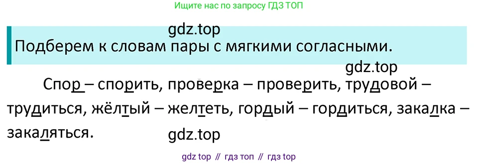 ГДЗ Русский язык, 5 класс Учебник, авторы: Ладыженская Таиса Алексеевна, Баранов Михаил Трофимович, Тростенцова Лидия Александровна, Ладыженская Наталия Вениаминовна, Дейкина Алевтина Дмитриевна, Григорян Лариса Трофимовна, Кулибаба Иван Иванович, Антонова Любовь Геннадиевна, издательство Просвещение, Москва, 2023, салатового цвета, Часть 1, страница 102, номер 186, Решение 4
