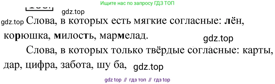 ГДЗ Русский язык, 5 класс Учебник, авторы: Ладыженская Таиса Алексеевна, Баранов Михаил Трофимович, Тростенцова Лидия Александровна, Ладыженская Наталия Вениаминовна, Дейкина Алевтина Дмитриевна, Григорян Лариса Трофимовна, Кулибаба Иван Иванович, Антонова Любовь Геннадиевна, издательство Просвещение, Москва, 2023, салатового цвета, Часть 1, страница 102, номер 188, Решение 4