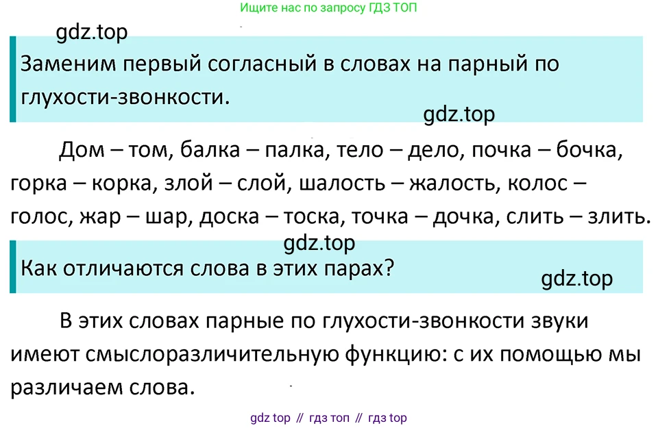 ГДЗ Русский язык, 5 класс Учебник, авторы: Ладыженская Таиса Алексеевна, Баранов Михаил Трофимович, Тростенцова Лидия Александровна, Ладыженская Наталия Вениаминовна, Дейкина Алевтина Дмитриевна, Григорян Лариса Трофимовна, Кулибаба Иван Иванович, Антонова Любовь Геннадиевна, издательство Просвещение, Москва, 2023, салатового цвета, Часть 1, страница 103, номер 189, Решение 4