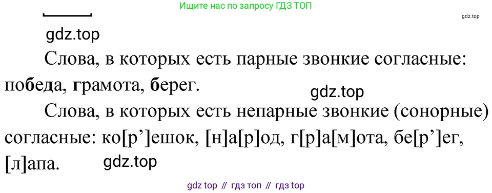 ГДЗ Русский язык, 5 класс Учебник, авторы: Ладыженская Таиса Алексеевна, Баранов Михаил Трофимович, Тростенцова Лидия Александровна, Ладыженская Наталия Вениаминовна, Дейкина Алевтина Дмитриевна, Григорян Лариса Трофимовна, Кулибаба Иван Иванович, Антонова Любовь Геннадиевна, издательство Просвещение, Москва, 2023, салатового цвета, Часть 1, страница 104, номер 193, Решение 4
